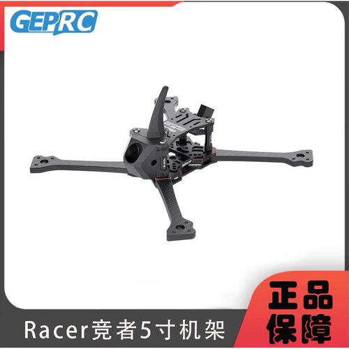 GEPRC格普Racer竞者5寸