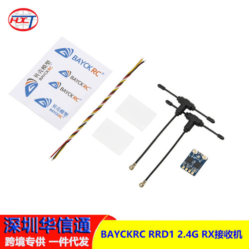 贝壳BAYCKRCD2.4GX接收