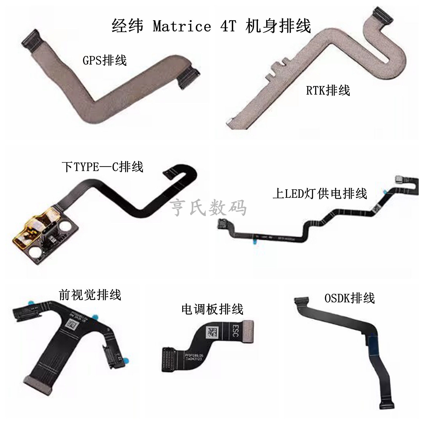 适用DJI大疆经纬Matrice图片