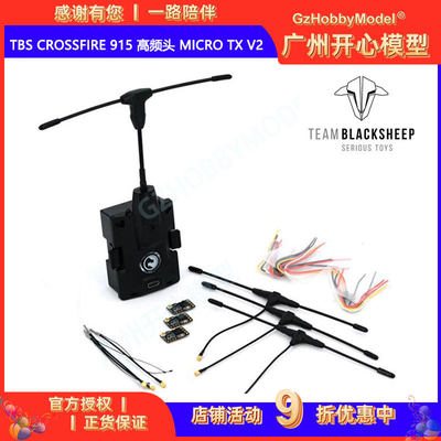 黑羊TBSCROFIRE915高