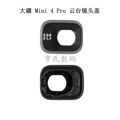 适用DJI大疆Mini4Pro云台