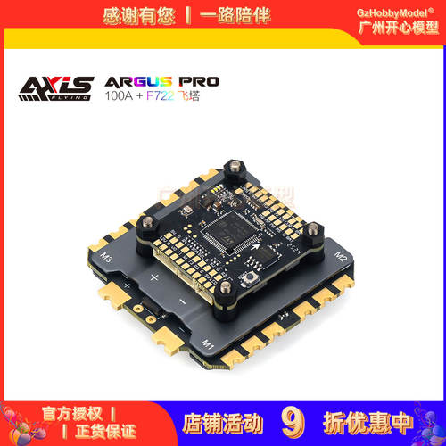 Axisflying酷飞Argus32位