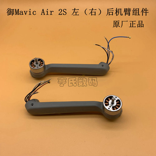 适用DJI大疆Mavicr2s左