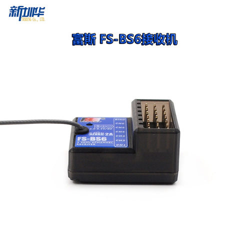 富斯GT5接收机FS-BS643