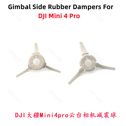 适用DJI大疆Mini4pro云台
