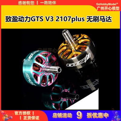 RCinpower致盈动力2021年