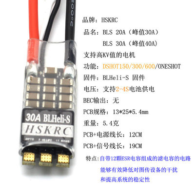 穿越机20A354BLS支持DS