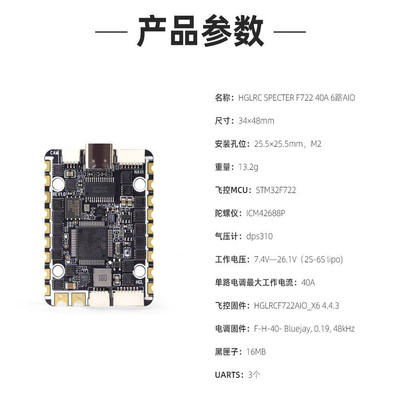 HGLRC化骨龙SPECTF740A