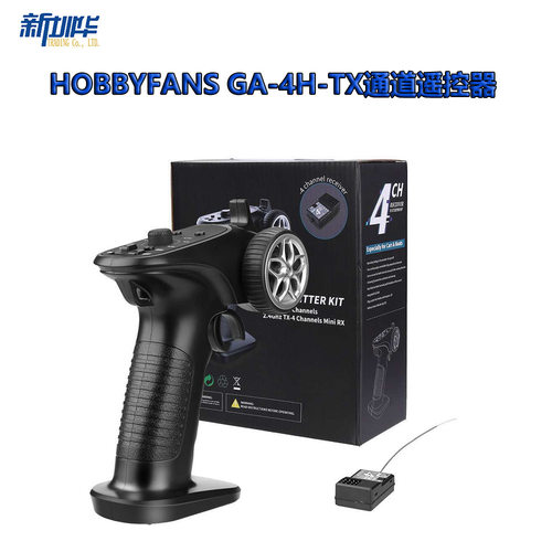 HOBBYFANSGA-4TX通道遥