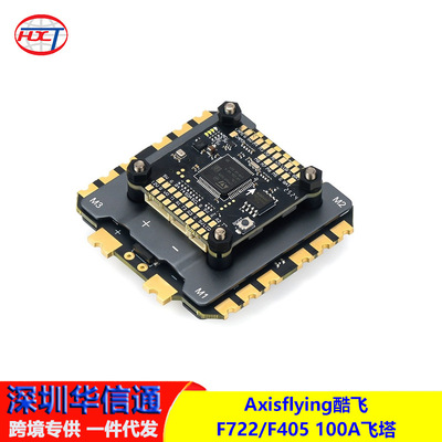 Axisflying酷飞Argus穿