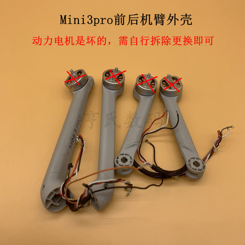 DJI大疆Mavicmini3pro机