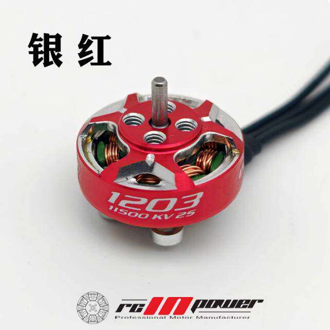 RCinpower致盈动力GTS V3 1203无刷电机室内穿越机竞速花飞动力