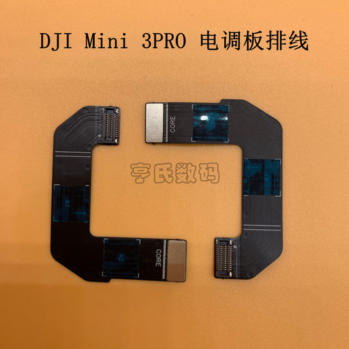 适用大疆DJIMin3pro电