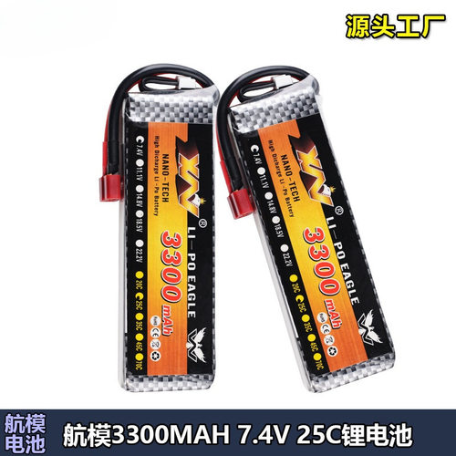 鹰王A品航模7.4V3300mAh