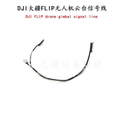 DJI大疆FLIP无人机相机云