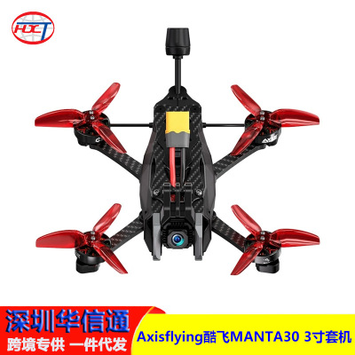 Axisflying酷飞MANTA30