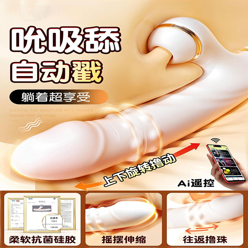谜姬震动棒性用品女性自慰器成人玩具女用情趣玩具性用具夫妻共用