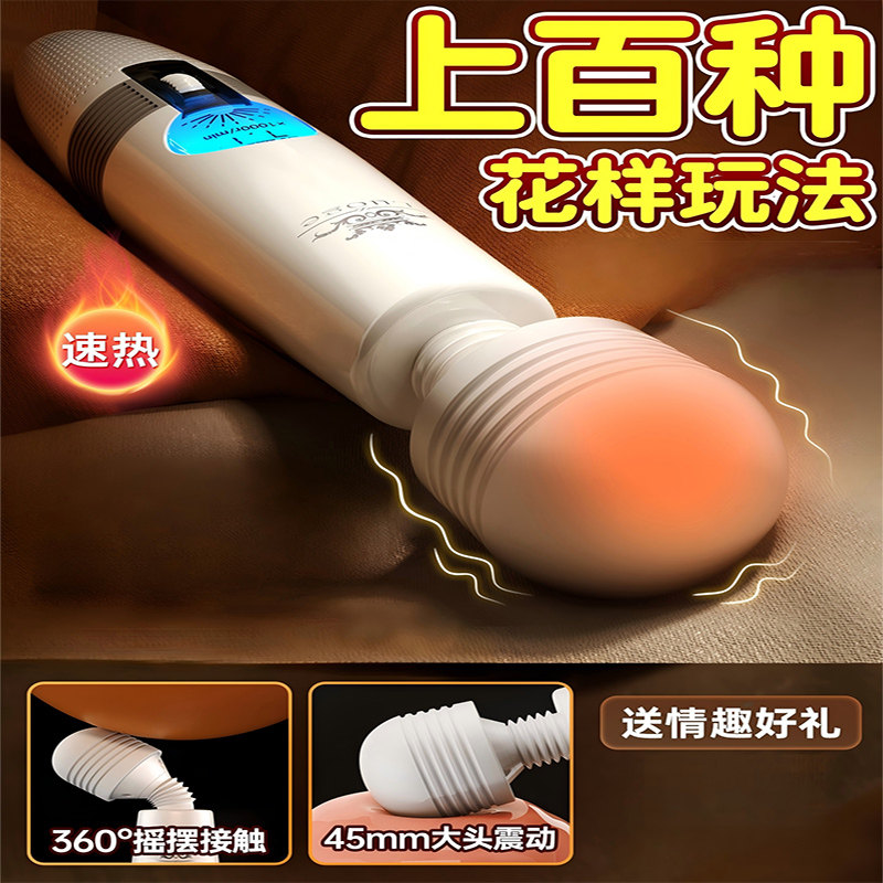 谜姬震动av棒女成人用品情趣电动玩具夫妻床上自慰器性用具振动棒