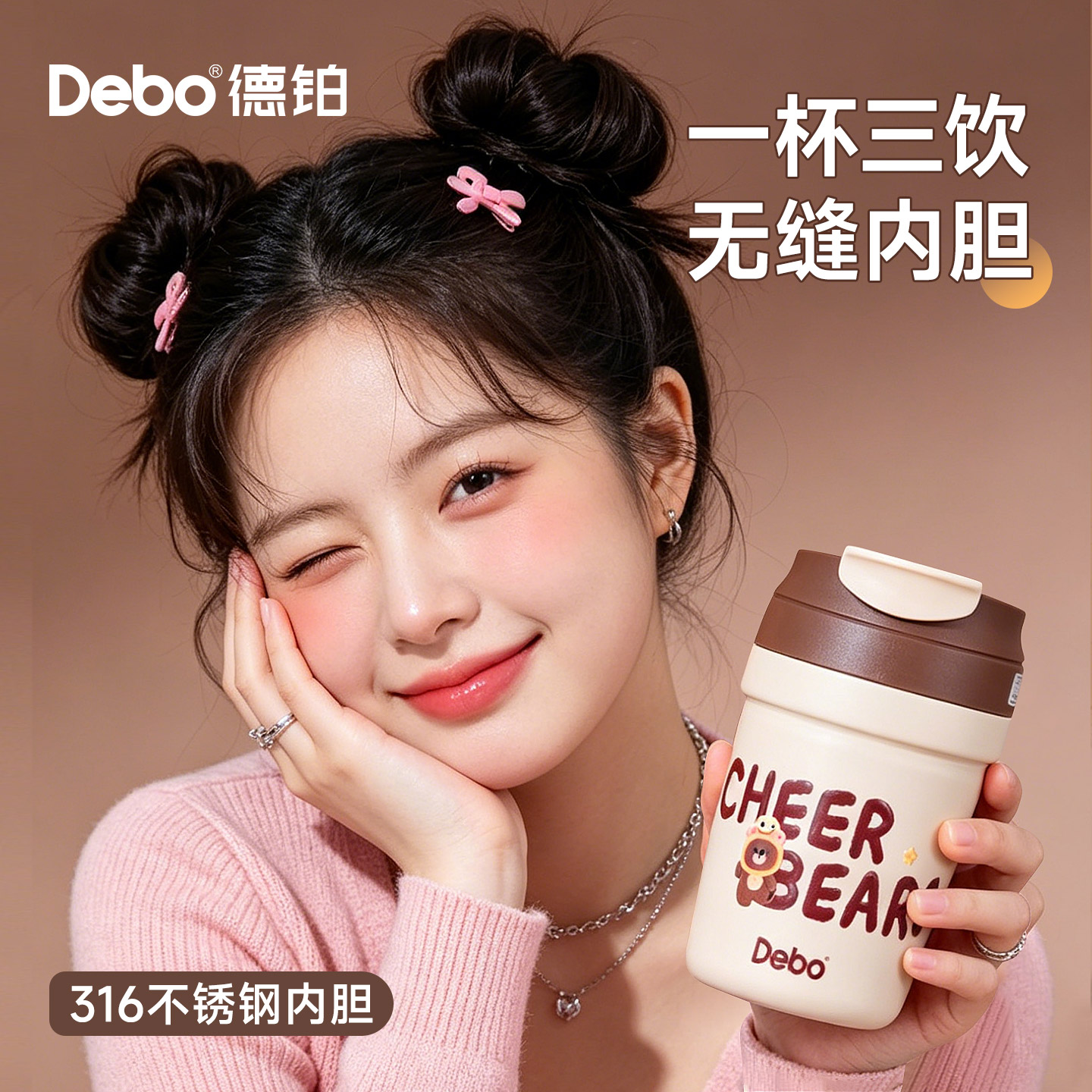 Debo德铂咖啡杯316不锈钢保温杯女生高颜值保冷杯喝水杯子26新款