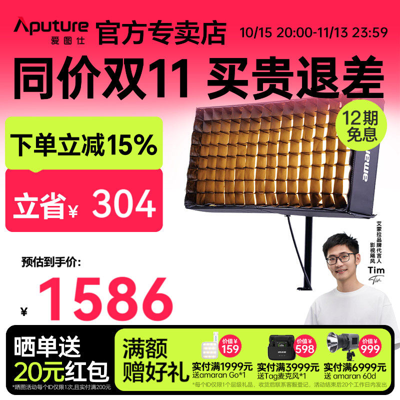 爱图仕F21X卷布灯直播补光灯冷暖色温可调布光便捷人像摄影视频摄影灯常亮灯