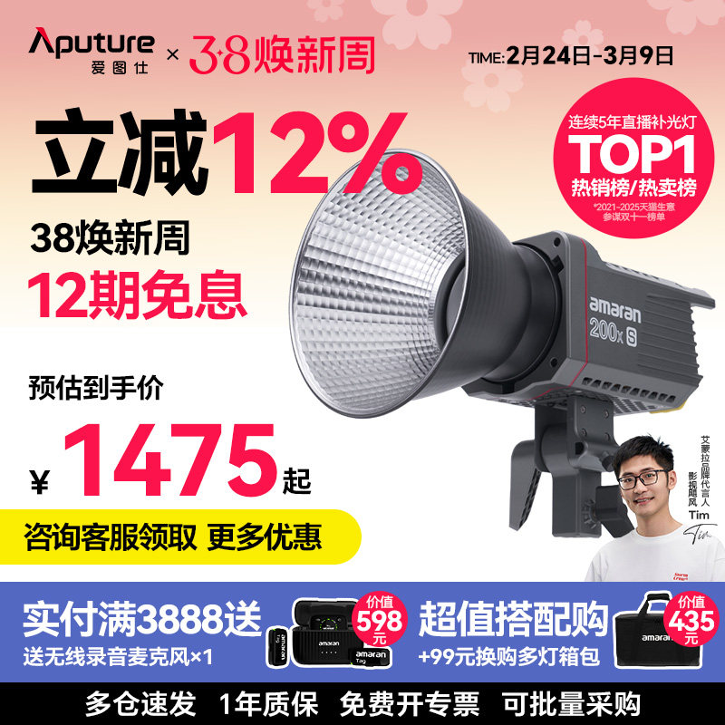 艾蒙拉 200xS 200dS直播补光灯200W LED摄影灯可调色温200W影棚直播间视频录像美颜常亮灯