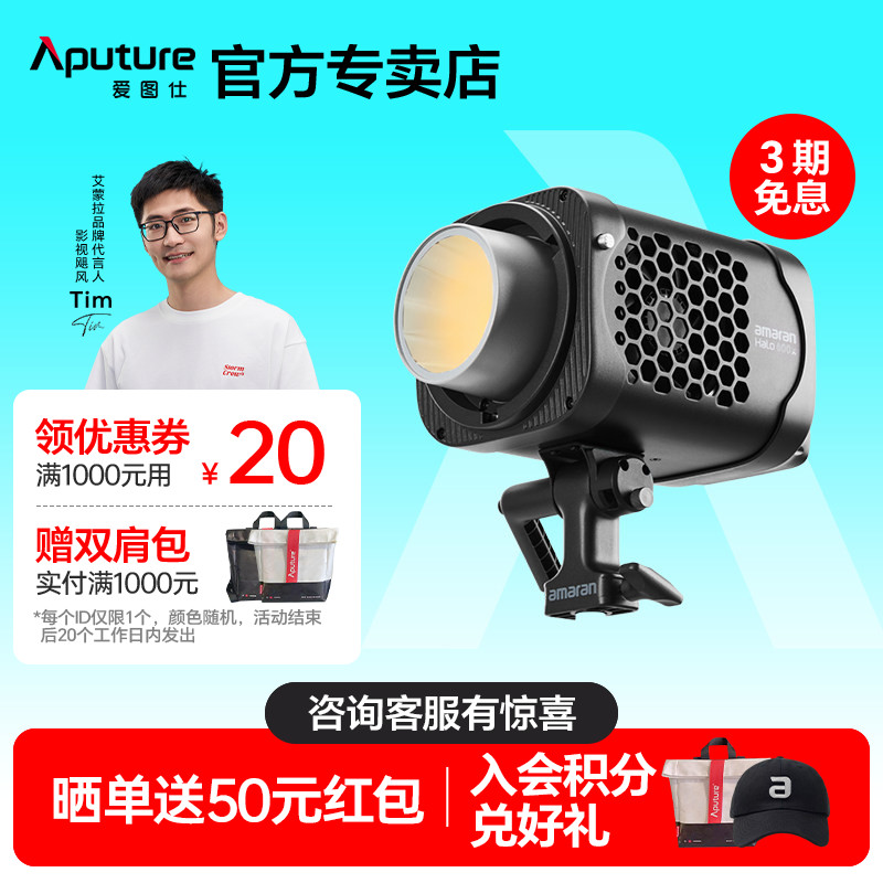【新品上市】Aputure/爱图仕amaran艾蒙拉Halo 600x 600W可调色温直播视频补光灯拍摄 专业摄影常亮灯影棚灯