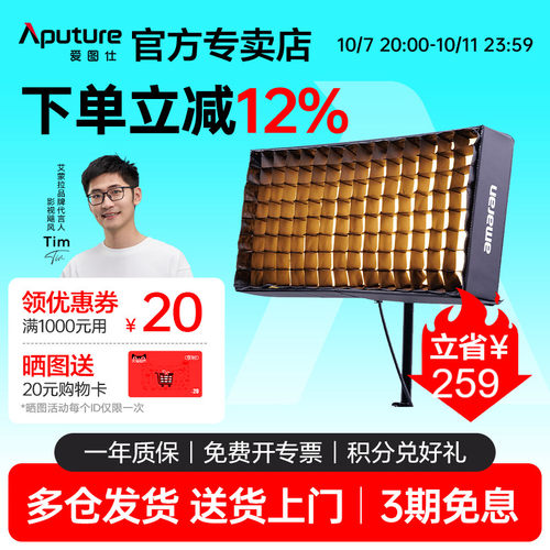 爱图仕F21X卷布灯直播补光灯冷暖色温可调布光便捷人像摄影视频摄影灯常亮灯