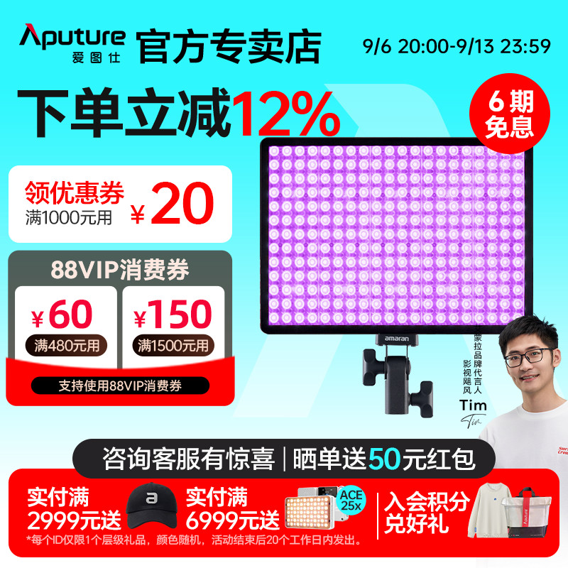 爱图仕 直播补光灯 艾蒙拉 Pano 120c 摄影灯120W户外美颜灯便携手持全彩平板灯