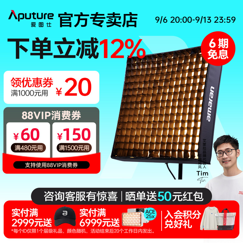 爱图仕F22x 200W柔性卷布灯直播补光灯摄影灯可调色温服装箱包专业直播间可折叠补光灯图片