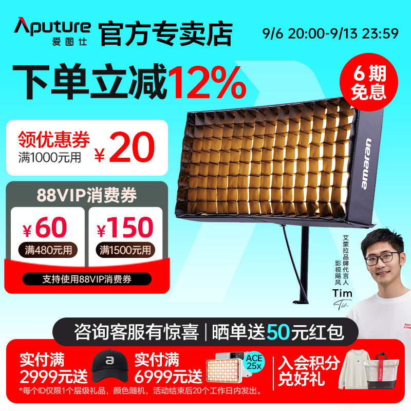 爱图仕F21X卷布灯直播补光灯冷暖色温可调布光便捷人像摄影视频摄影灯常亮灯图片