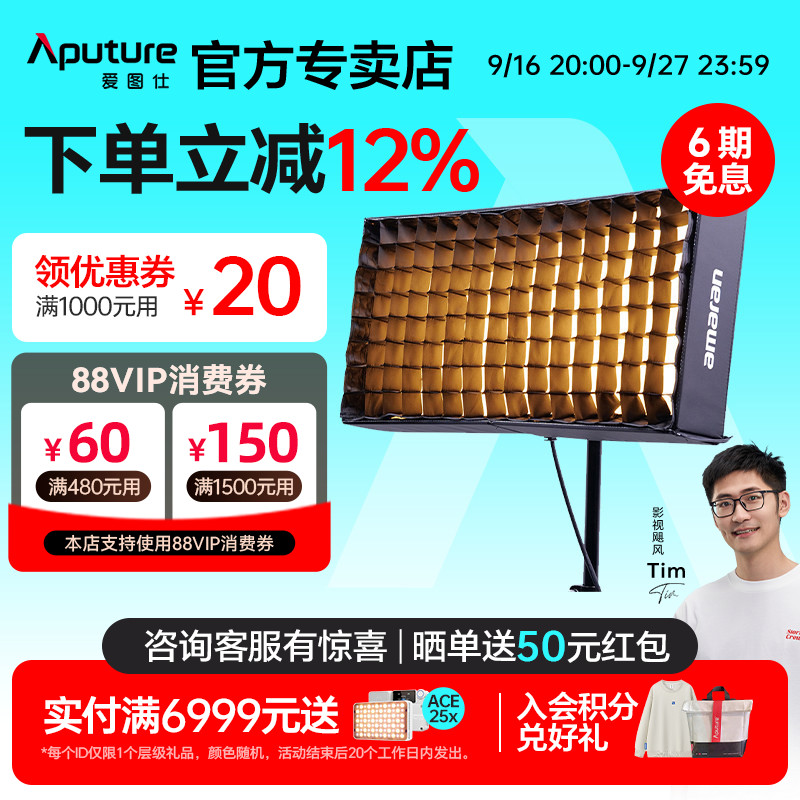 爱图仕F21X卷布灯直播补光灯冷暖色温可调布光便捷人像摄影视频摄影灯常亮灯