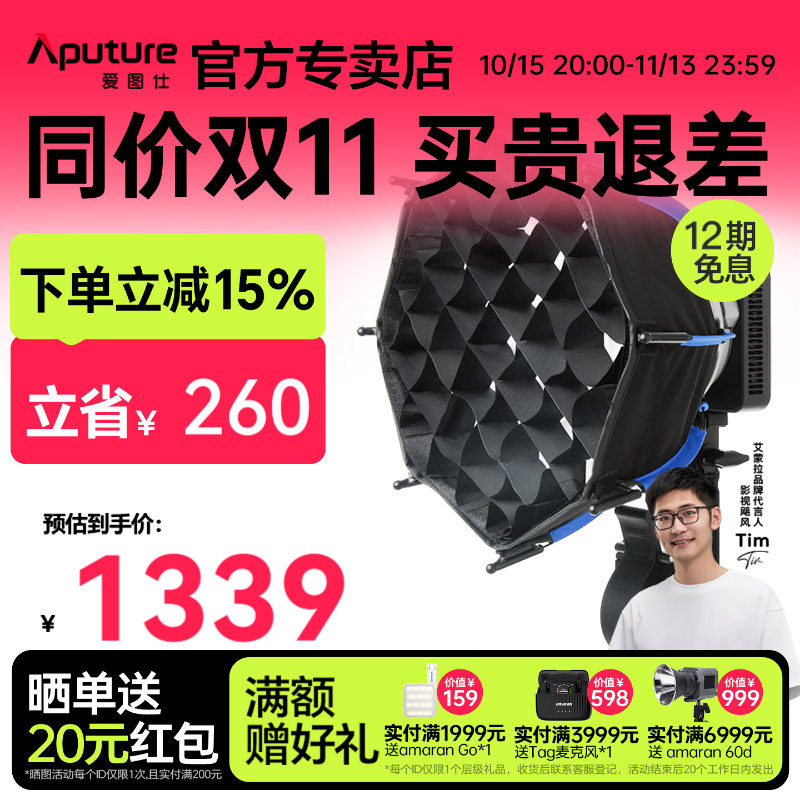 爱图仕 艾蒙拉 Ray 60c/Ray 120c直播补光灯全彩便携式手持外拍120W户外人像摄影视频常亮灯