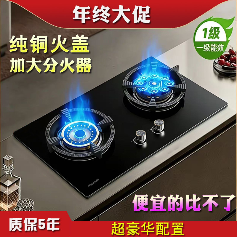 燃气灶家用双灶天然气液化气煤气灶台式嵌入式熄保猛火炉具灶具