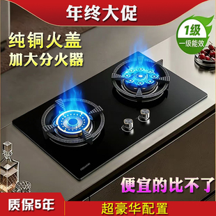 燃气灶家用双灶天然气液化气煤气灶台式嵌入式熄保猛火炉具灶具