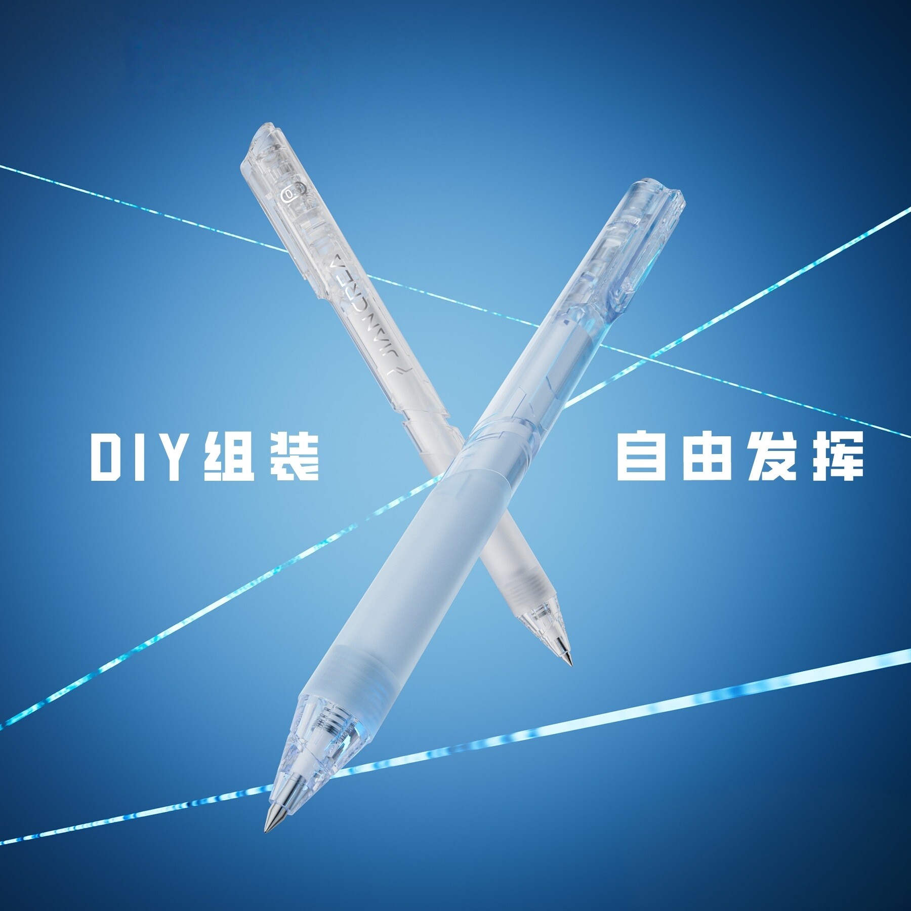 提拉笔个性创意组装枢轮笔拼装顺滑笔学生创意文具