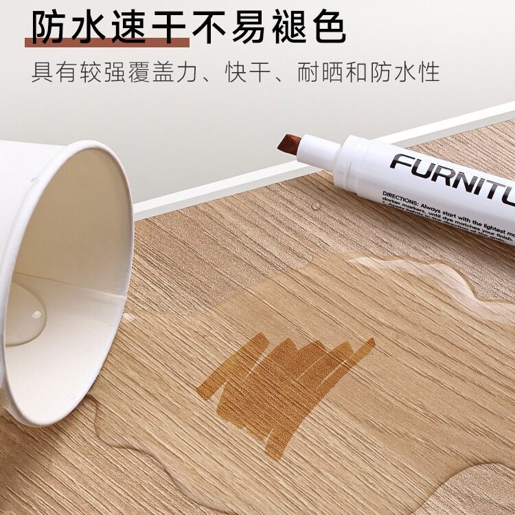 家具油漆笔木质补漆笔复合地板修色笔实木门窗掉漆划痕修补色