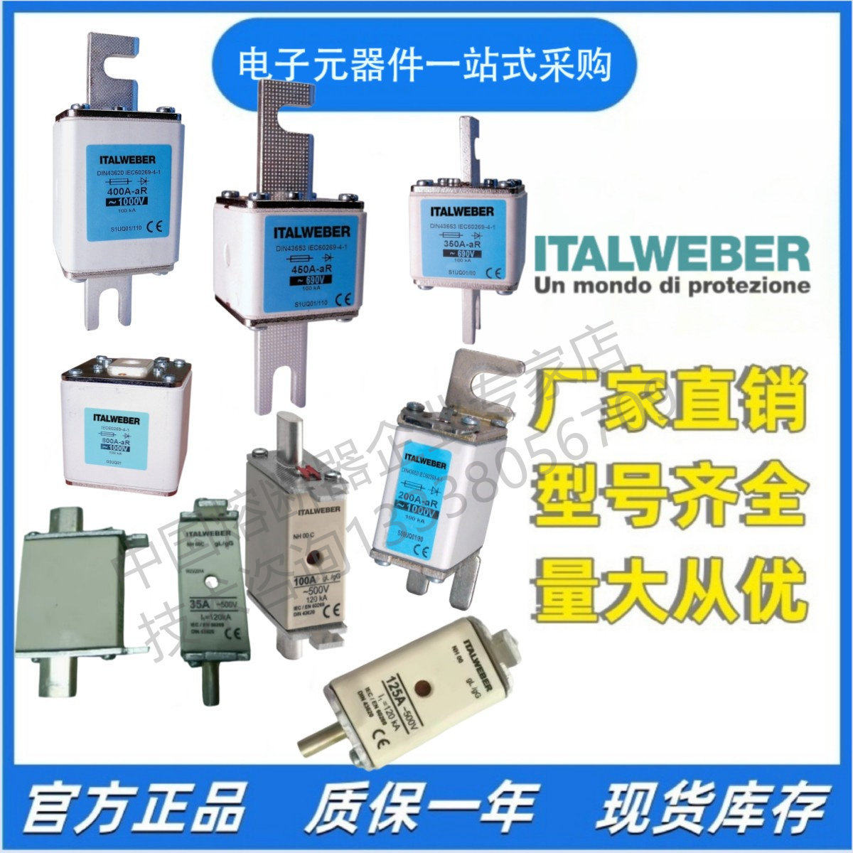 ITALWEBER01660050/50A01660063/63A熔断器