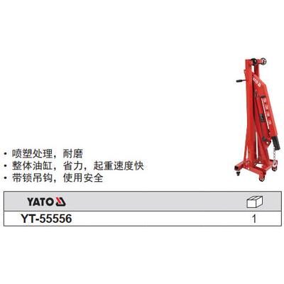 易尔拓汽车发动机吊架平衡支架汽修引擎小吊机起重YT-55556 55557