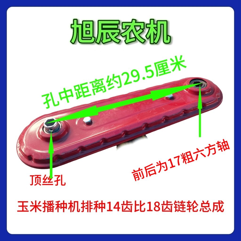 双印玉米播种机14齿比18齿排种链轮总成18勺排种器倒种盒420链条
