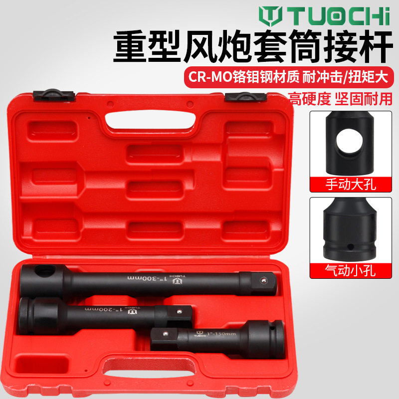 1寸气动加长杆电动扳手套筒直杆3/4重型延长杆1寸风炮连接杆延长