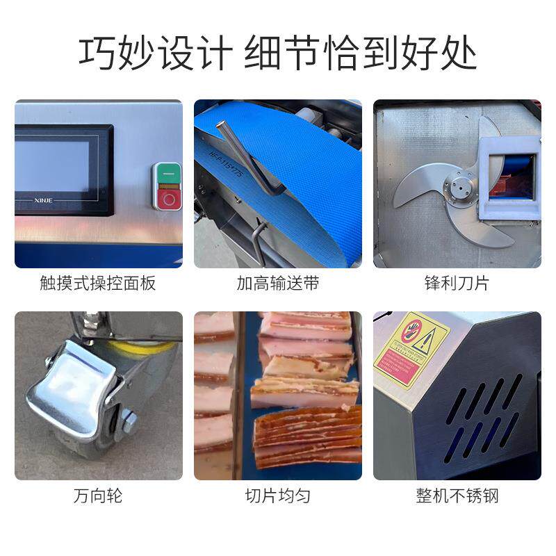 熟肉切片机切卤肉腊肉酱牛肉熟食切肉片机猪头肉切片机薄厚可调