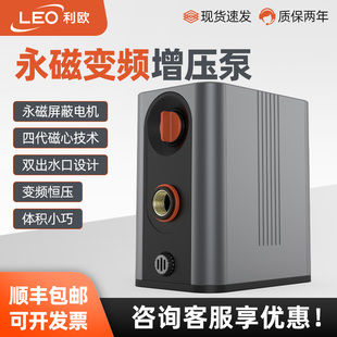 利欧永磁变频增压泵超静音家用全自动自来水全屋恒压供水别墅水泵