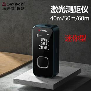 SNDWAY迷你激光测距仪SW-24A手持激光电子尺蓝牙量房仪