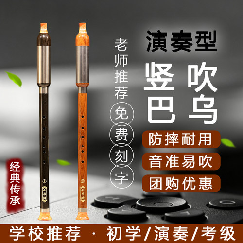 老师推荐 音色通透 外观精美 好吹省力音准