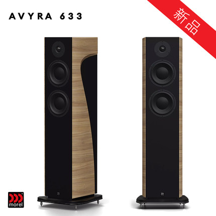 欧洲进口摩雷艾维雅633HiFi无源落地音箱家庭影院发烧友专用音箱