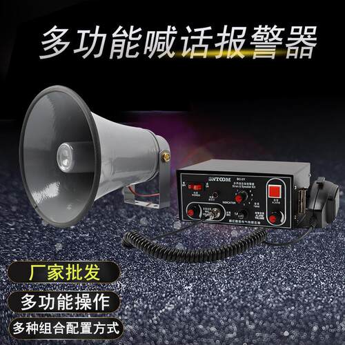 BC-2Y工业多功能多用途设备报警器天车喊话报警器起重机喊话器