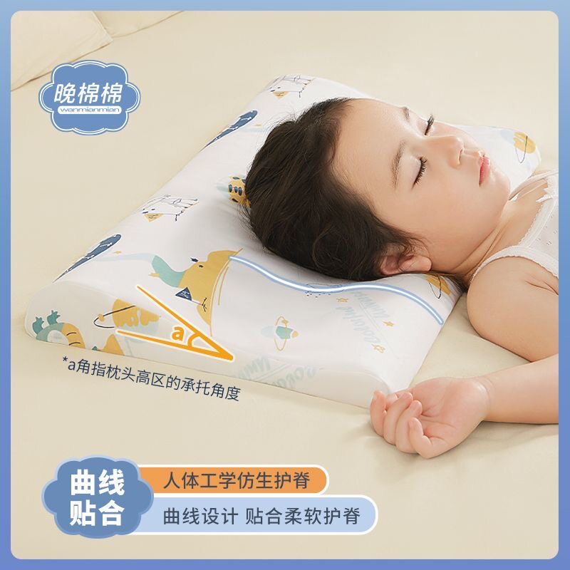 晚棉棉儿童硅胶枕透气0-6岁适用可水洗两种高度护脊