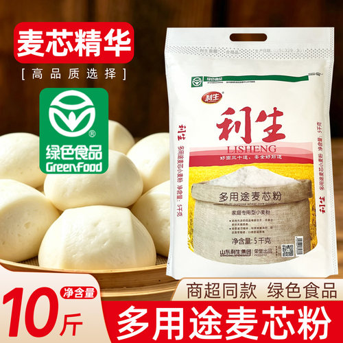 利生多用途麦芯粉10斤山东小麦