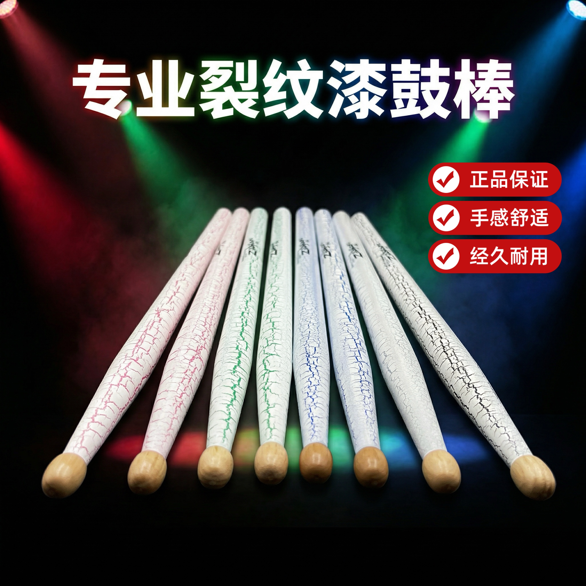 知音5A裂纹鼓棒架子鼓专业核桃木鼓槌防滑耐磨演出练习专用