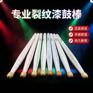 知音5A裂纹鼓棒架子鼓专业核桃木鼓槌防滑耐磨演出练习专用